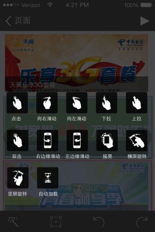 乎之原型Lite screenshot 3