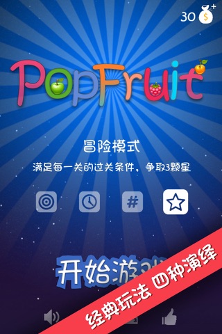 PopFruit! - Popping Fruits screenshot 2