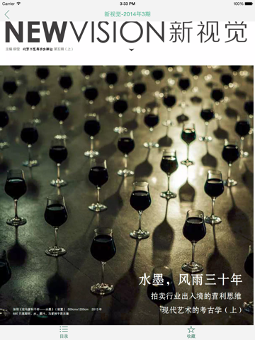 新视觉杂志 - náhled