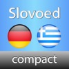 German <-> Greek Slovoed Compact talking dictionary