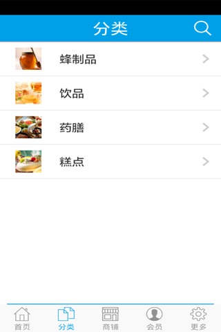 健康食品商城 screenshot 2