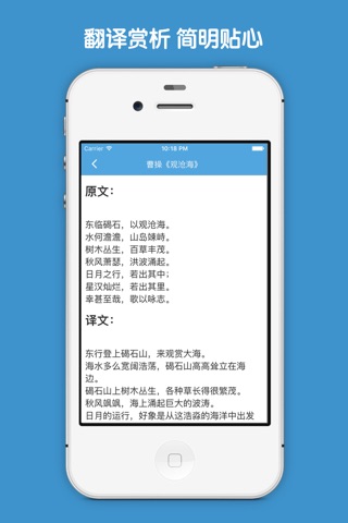 文言文启蒙读本大全 screenshot 3