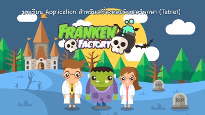 How to cancel & delete Franken Factory from iphone & ipad 1