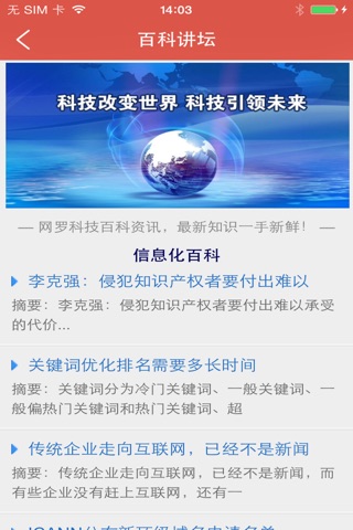 华企网络 screenshot 4