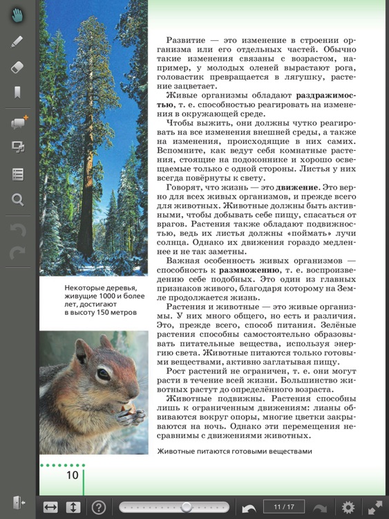 Электронные учебники ЛАНИТ
