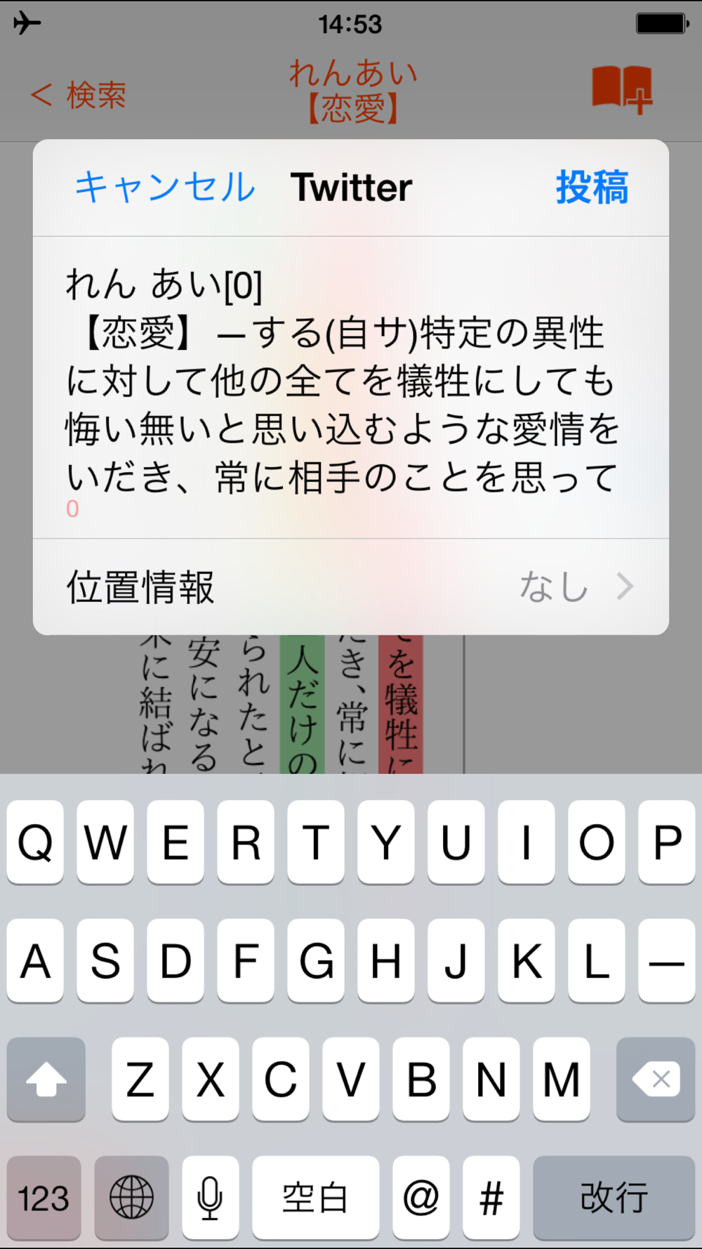 優待版 新明解国語辞典 第七版 公式アプリ Free Download App For Iphone Steprimo Com