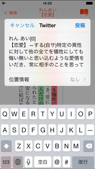 【優待版】新明解国語辞典 第七版 公式アプリのおすすめ画像5