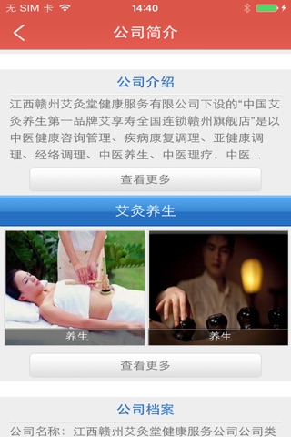 医学教育 screenshot 2