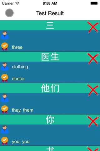 cQuizz - HSK Proficiency Level 06 screenshot 3