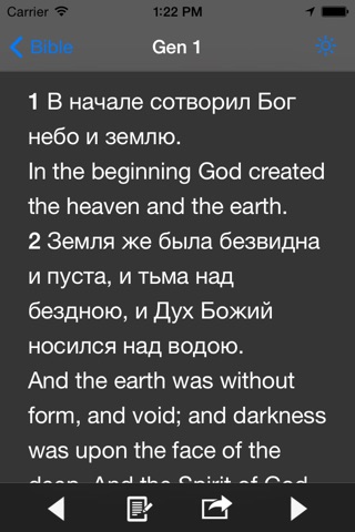 Glory Bible - Russian English Version screenshot 3