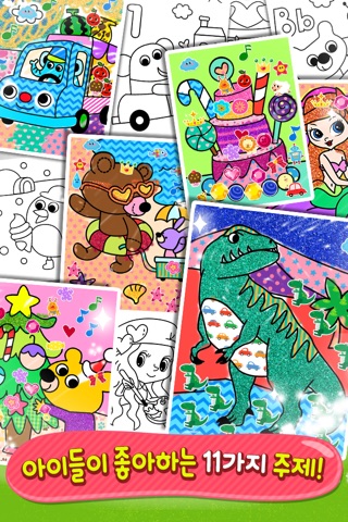 Pinkfong Kids Coloring Fun screenshot 2