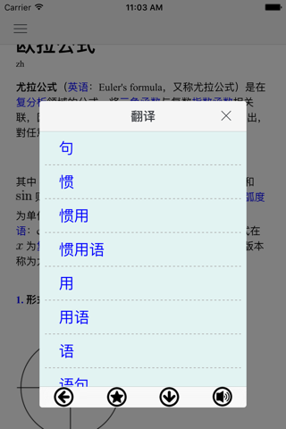 硕数阅读 screenshot 4