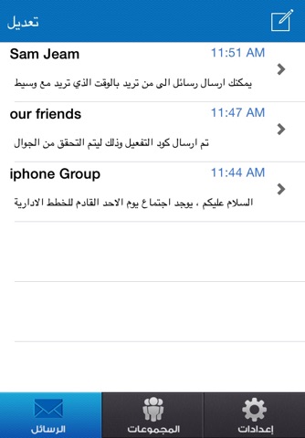 وسيط نت لرسائل الجوال screenshot 3