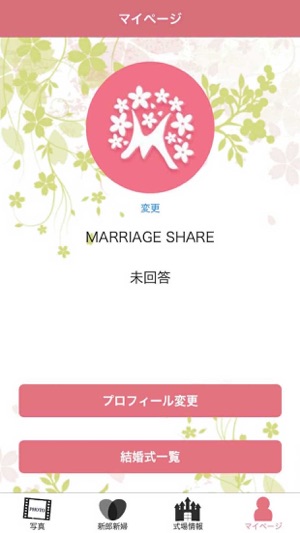 MARRIAGE SHARE(圖5)-速報App