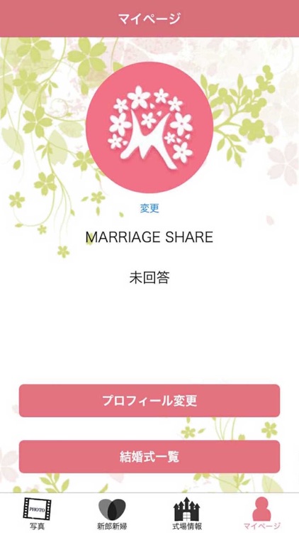 MARRIAGE SHARE screenshot-4