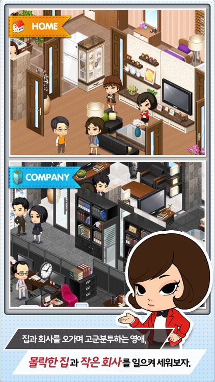 막돼먹은 영애씨 for Kakao