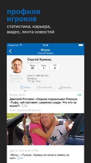 Tribuna.com - БАТЭ edition(圖3)-速報App