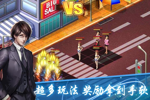 商战创世纪：美人国 screenshot 2