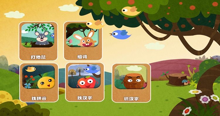 儿童学汉字游戏-快乐识字、快乐早教、轻松学习、儿童教育