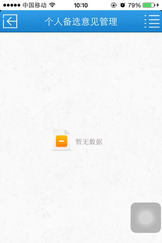 广元工商 screenshot 2