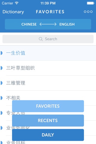 Linguist Dictionary – English-Chinese Management Terms. Linguist Dictionary -英语-日语管理术语词典 screenshot 4