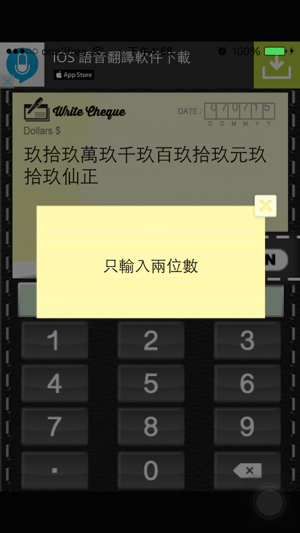 Write Cheque(圖1)-速報App