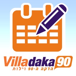 וילה דקה 90 עדכון תפוסה