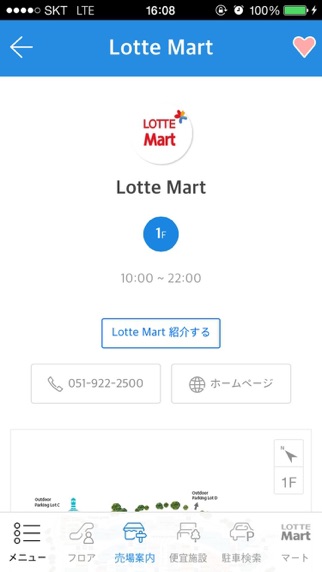 롯데몰 동부산-Lotte Mall Dong-Busanのスクリーンショット4 롯데몰 동부산-Lotte Mall Dong-Busanのスクリーンショット4