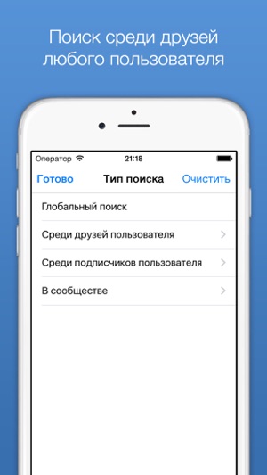 VPeople – поиск людей во ВКонтакте(圖3)-速報App