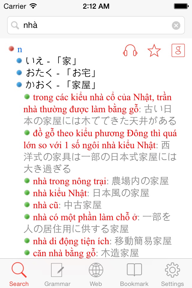 JVDict - Từ điển Nhật Việt, Việt Nhật, Anh Nhật, Nhật Anh - Vietnamese Japanese English dictionary - 日越, 越日辞書 screenshot 2