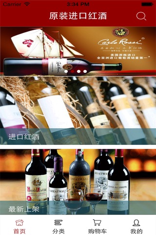 原装进口红酒平台 screenshot 2