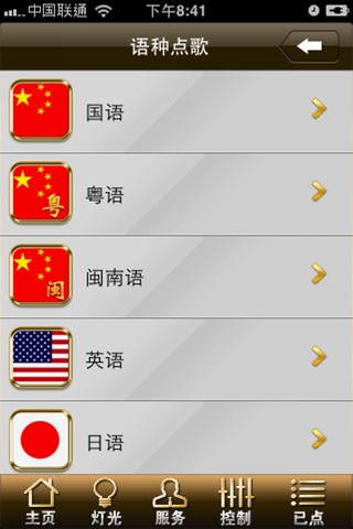 唱将 screenshot 2