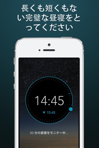 Power Nap HQ: Sleep tracking screenshot 4
