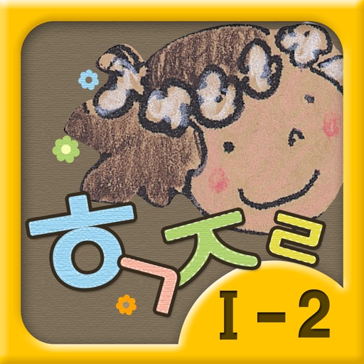 Hangul JaRam - Level 1 Book 2 icon