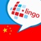 You don't have to know anything about the Chinese Mandarin language to use L-Lingo Chinese Mandarin to equip yourself to converse in Chinese Mandarin