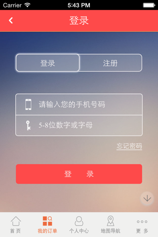 上海喜之来 screenshot 2