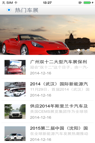 汽车市场网 screenshot 4