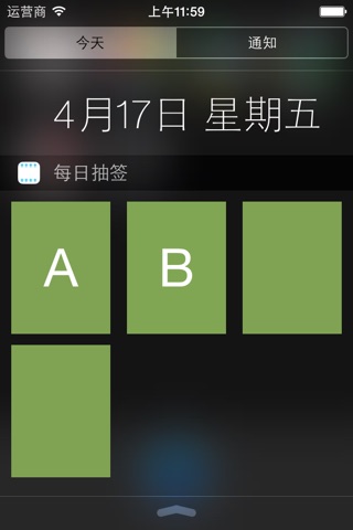 抽签分组 screenshot 3