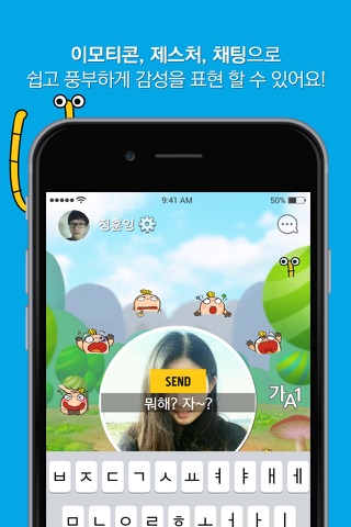 감성친구 ZUST(메신저, 대화, 이모티콘) screenshot 2