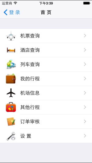 DT Travel(圖2)-速報App