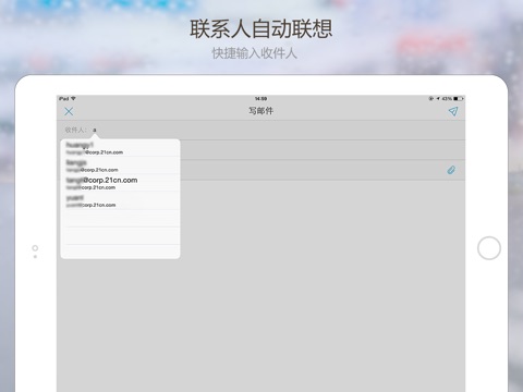 21CN微邮（手机邮箱）HD screenshot 2