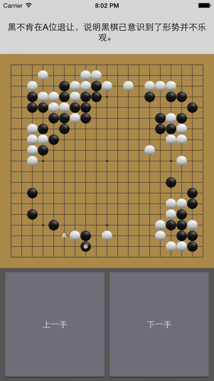 围棋谱 screenshot-4