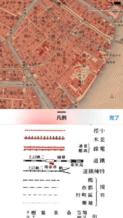 Tokyo Jisou Maps screenshot-3