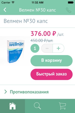 Vitamia - аптека приходит к вам screenshot 3