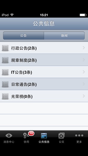 U8 +OA M1(圖4)-速報App