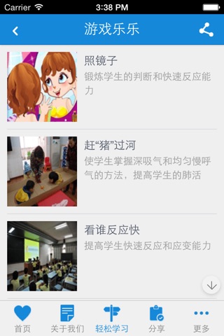 小学生教育网 screenshot 3