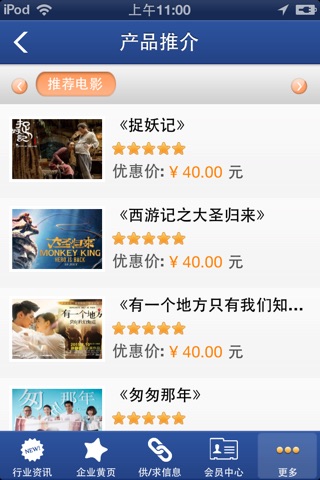 中国影视文化 screenshot 2