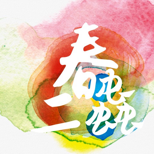 黃春明・春二蟲：數位風華-台灣文學經典作家系列 icon