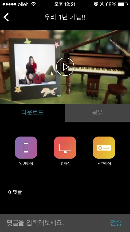 mubl - 무블, 영상 이벤트가 필요할 때 screenshot-4