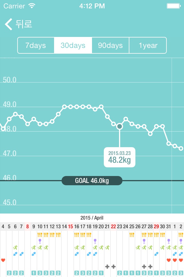 라이트앤슬림 (Lite & Slim) - 다이어트를 위한 체중/식사/운동 관리 screenshot 2